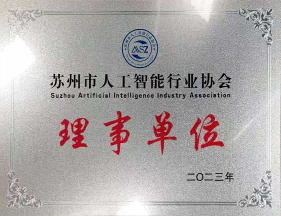 Fangshi Technology 2023: Annual Honors Review